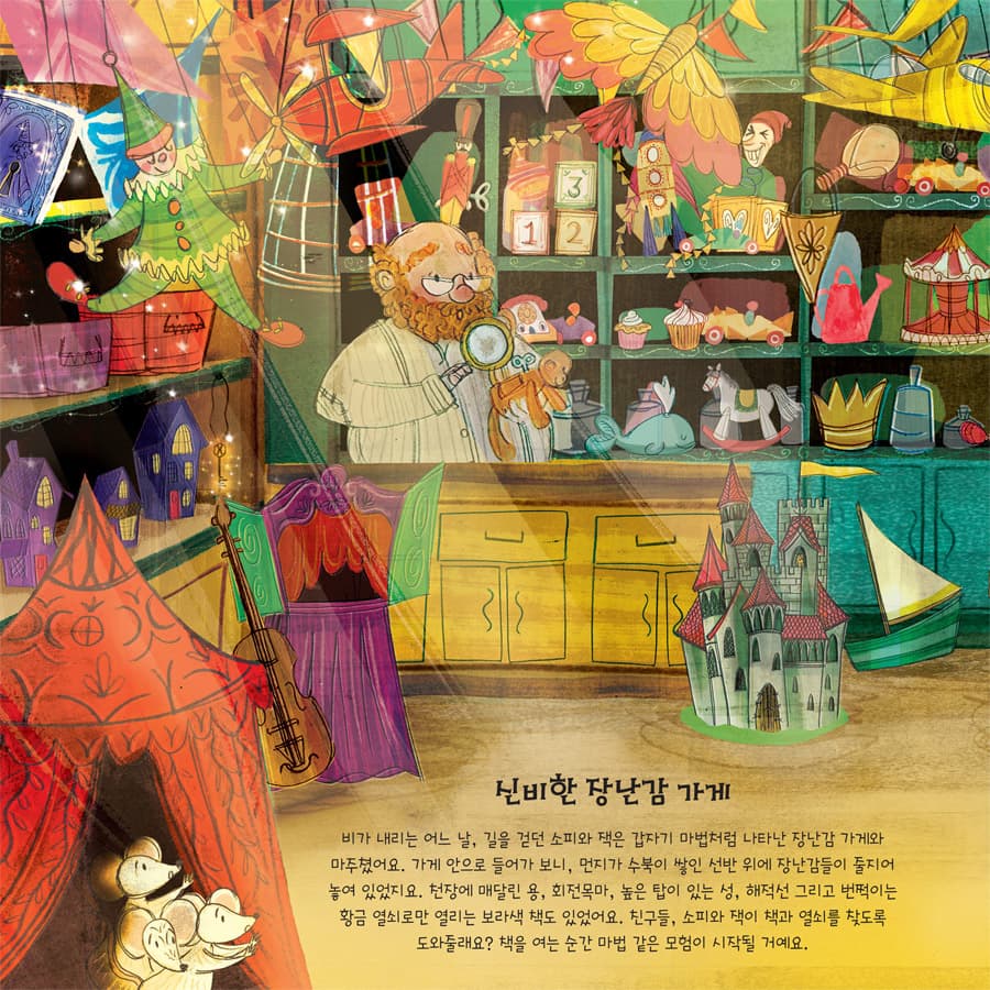 마법책 속으로