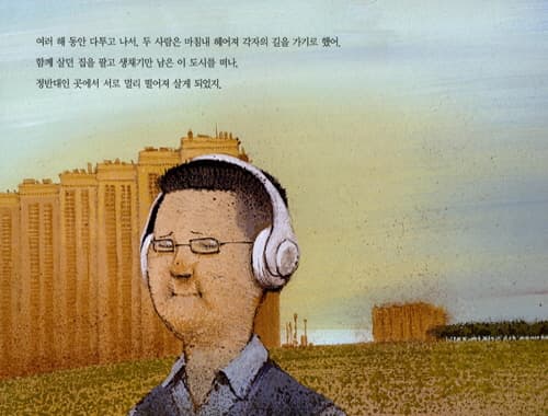 마오마오가 달린다