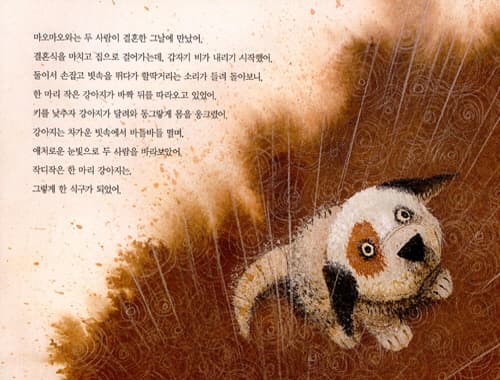 마오마오가 달린다