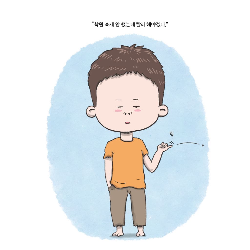 마음 의자
