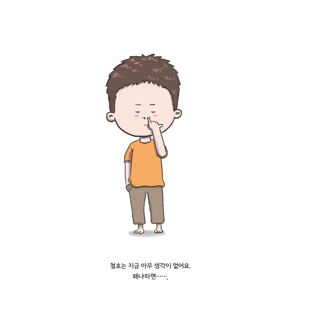마음 의자