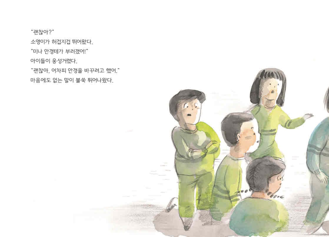 마음안경점