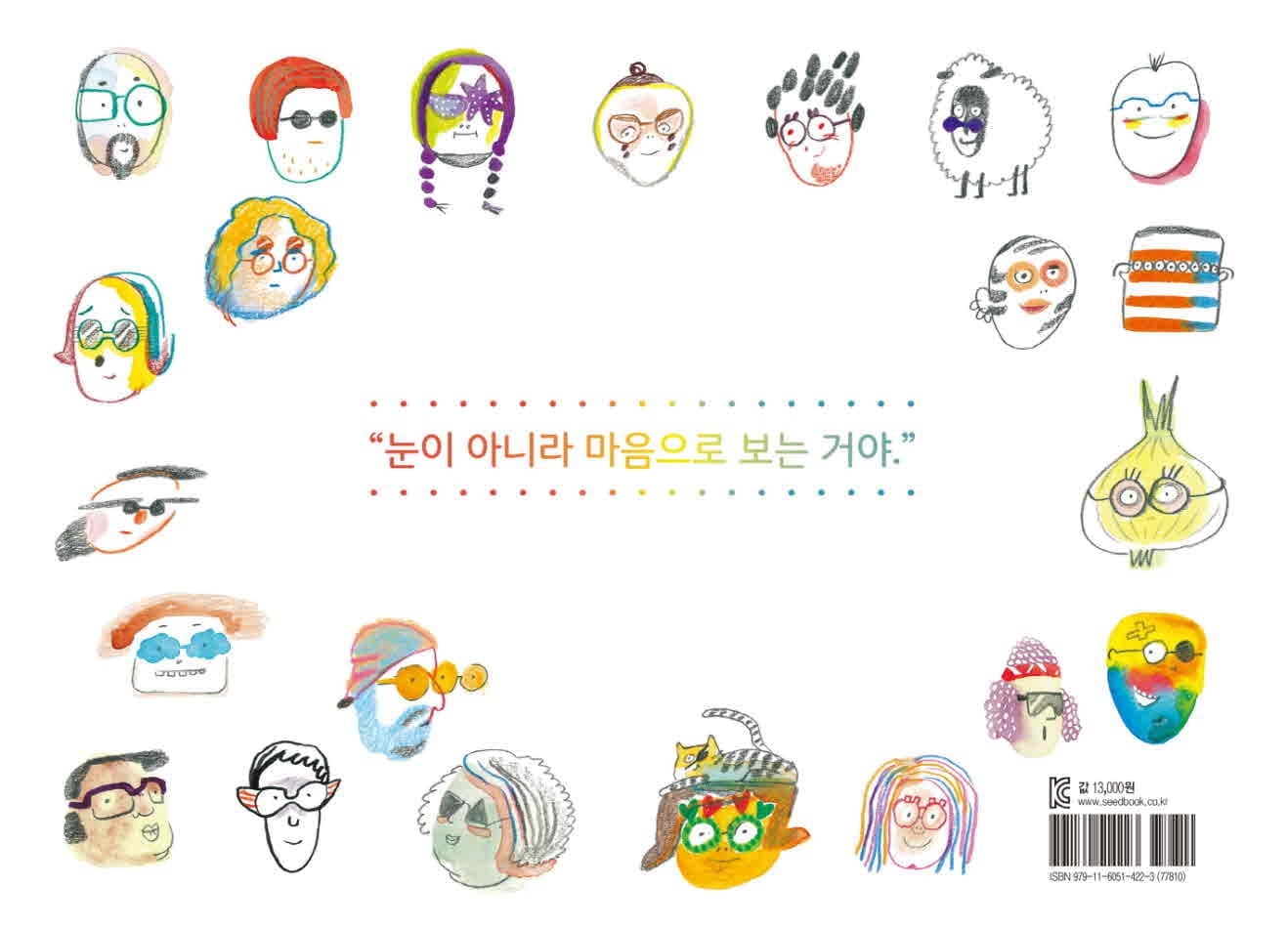 마음안경점