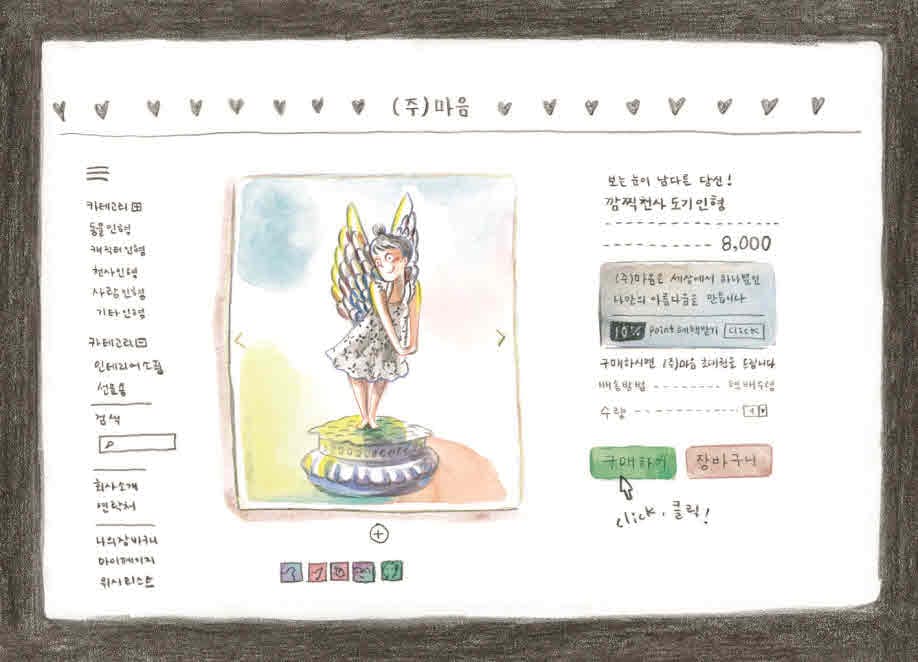 마음안경점