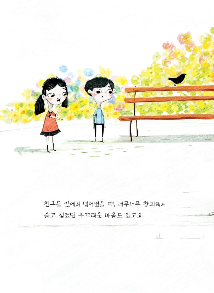 마음에도 문이 있어요?