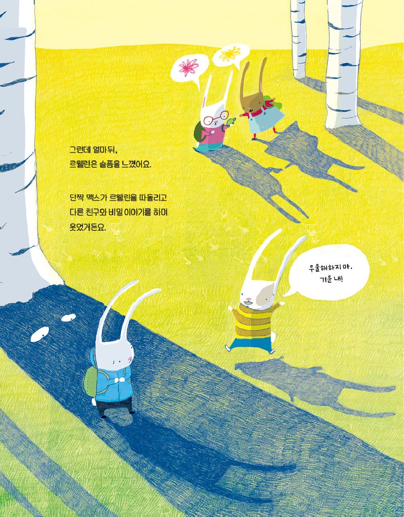 마음을 담은 병