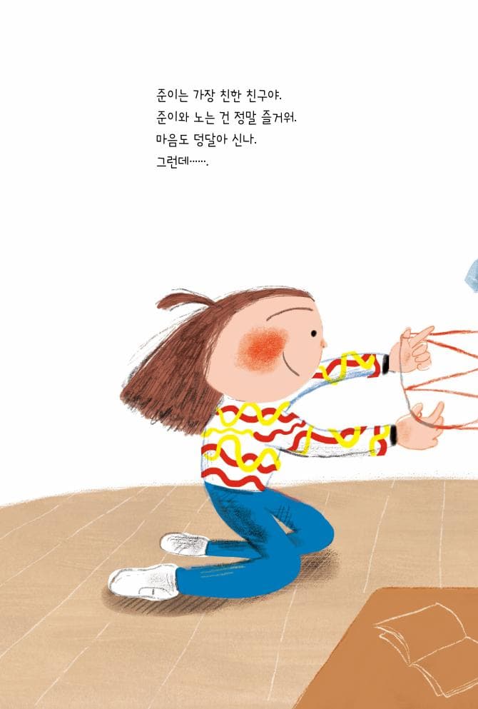 마음이 그랬어