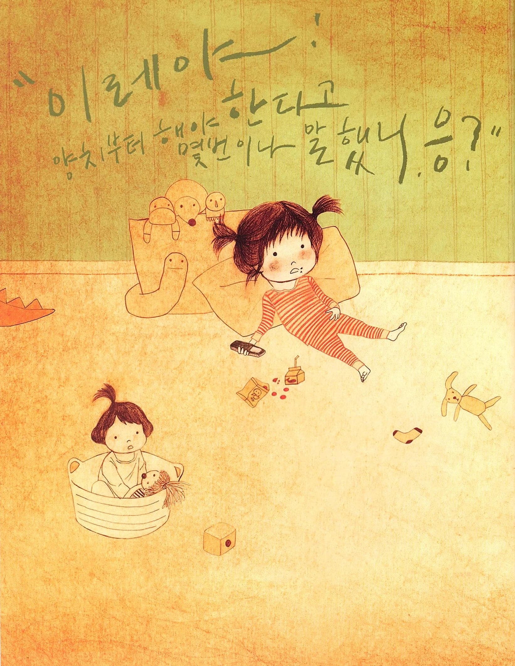 말 먹는 괴물