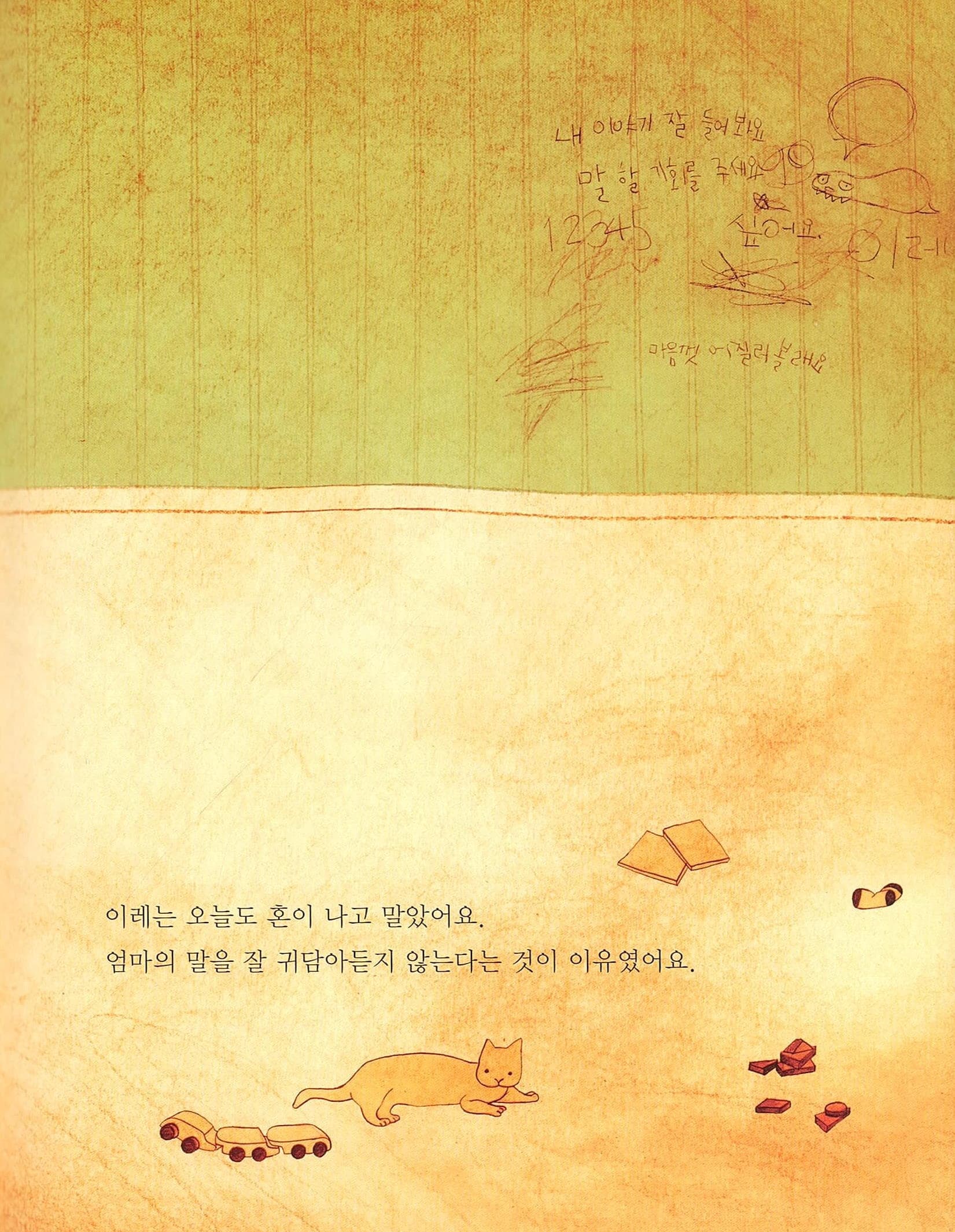 말 먹는 괴물