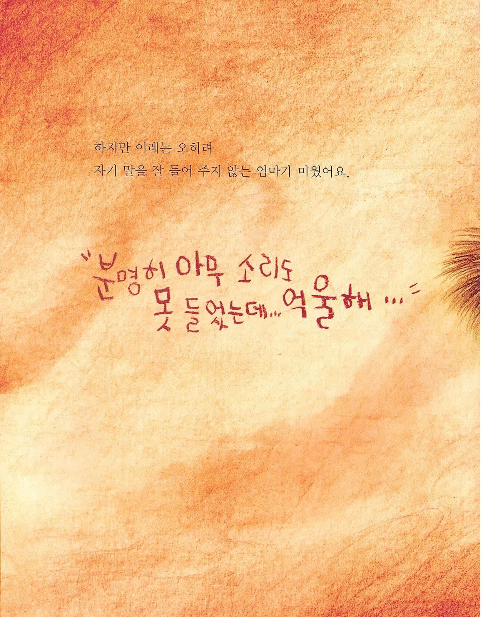 말 먹는 괴물