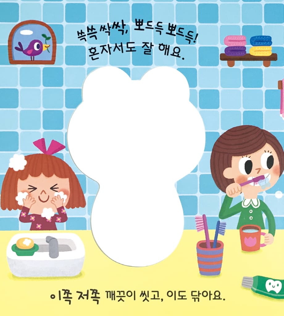 말 잘 듣는 청개구리