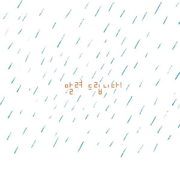 말려 드립니다!
