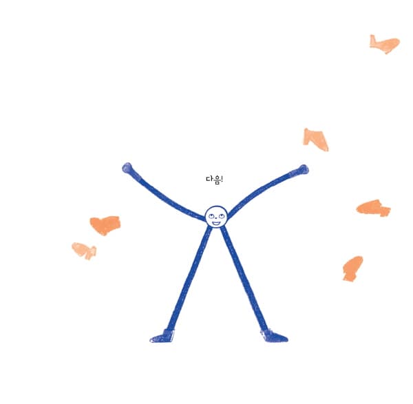 말려 드립니다!