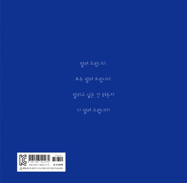 말려 드립니다!