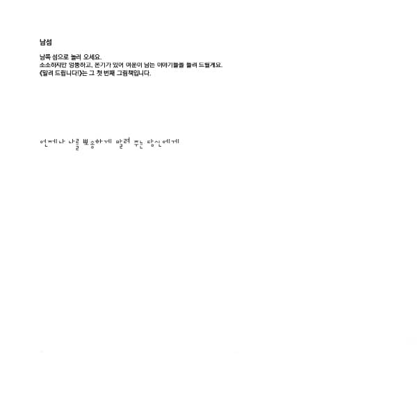 말려 드립니다!