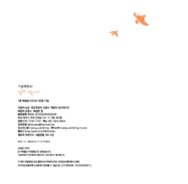 말려 드립니다!