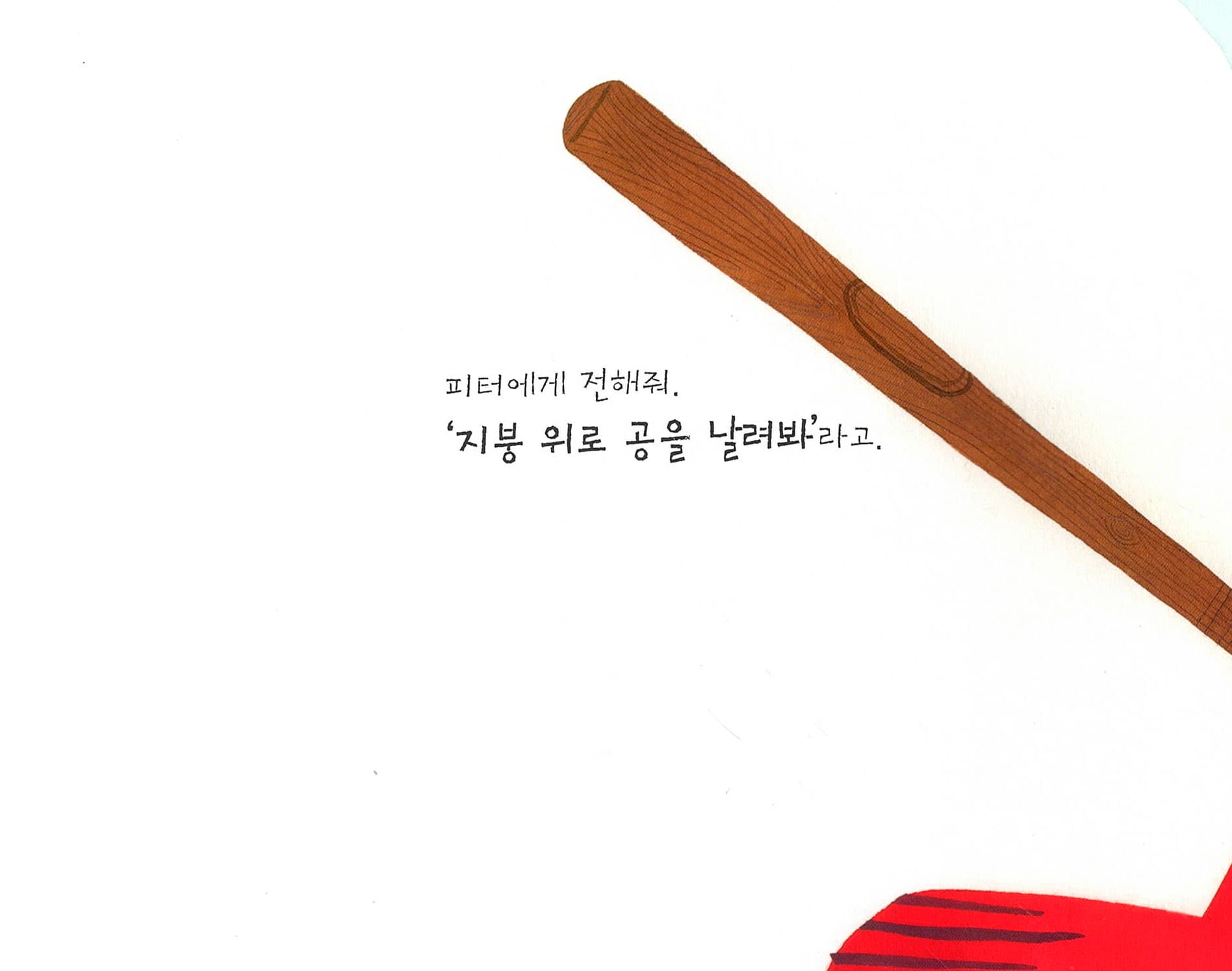 말말말