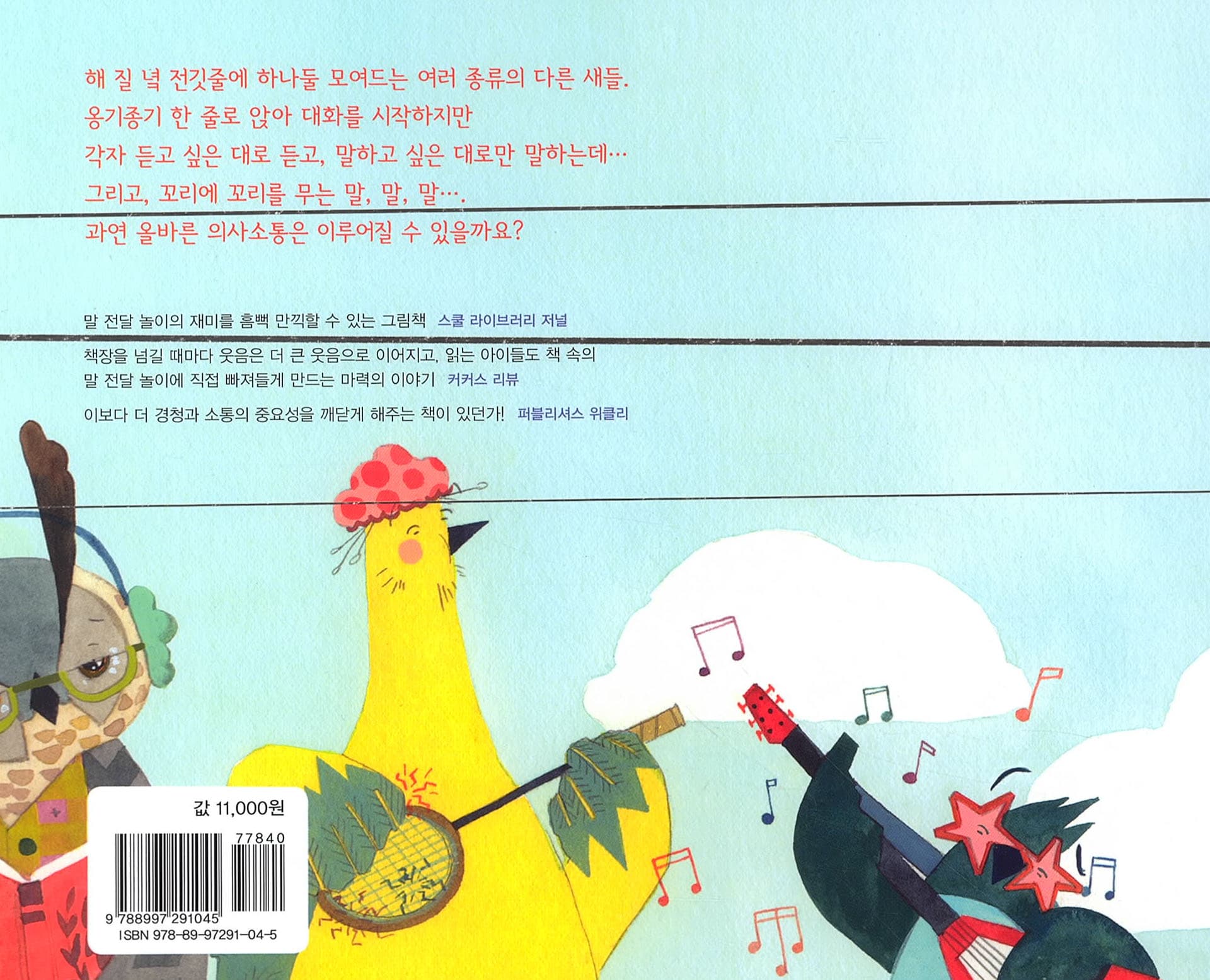 말말말