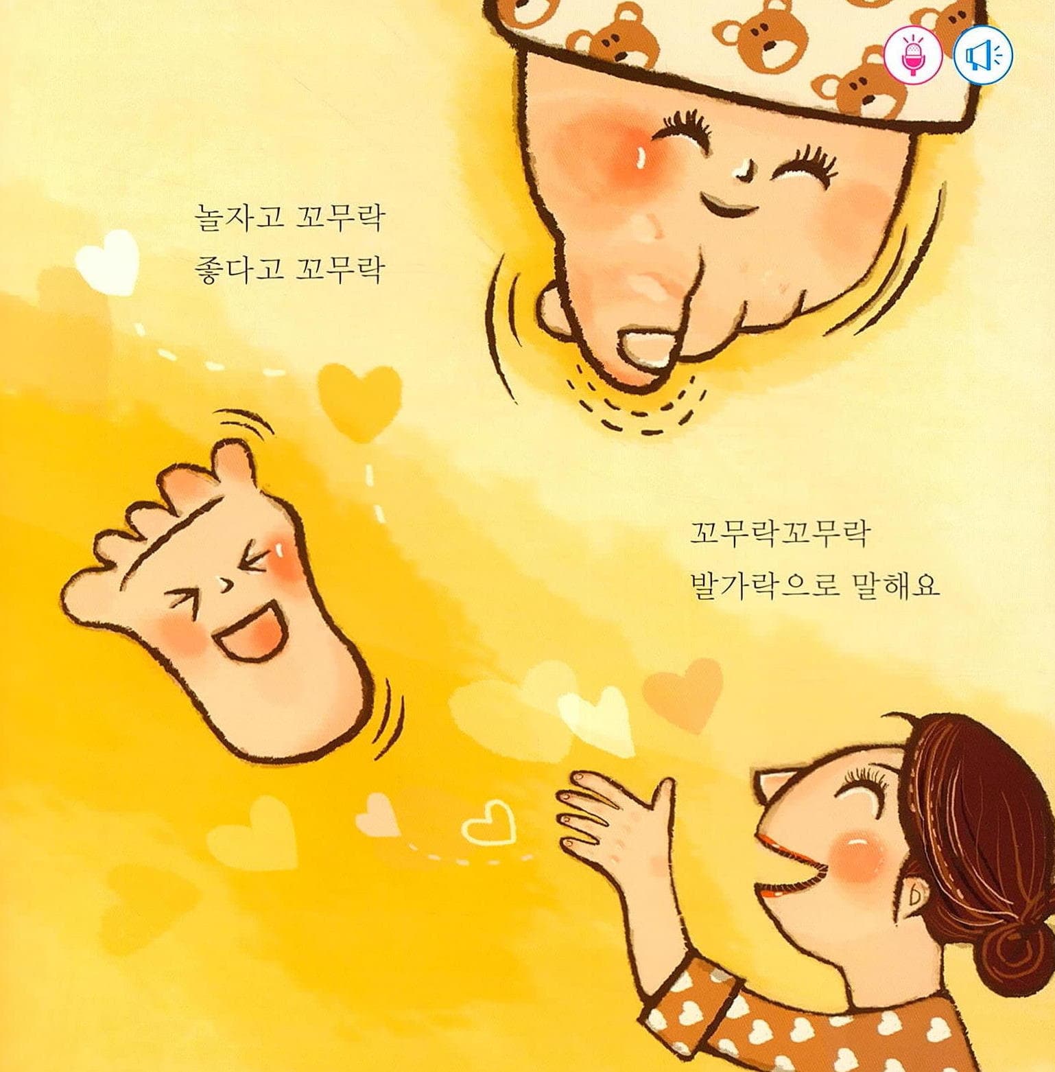 말문이 빵 터지는 의태어 동시