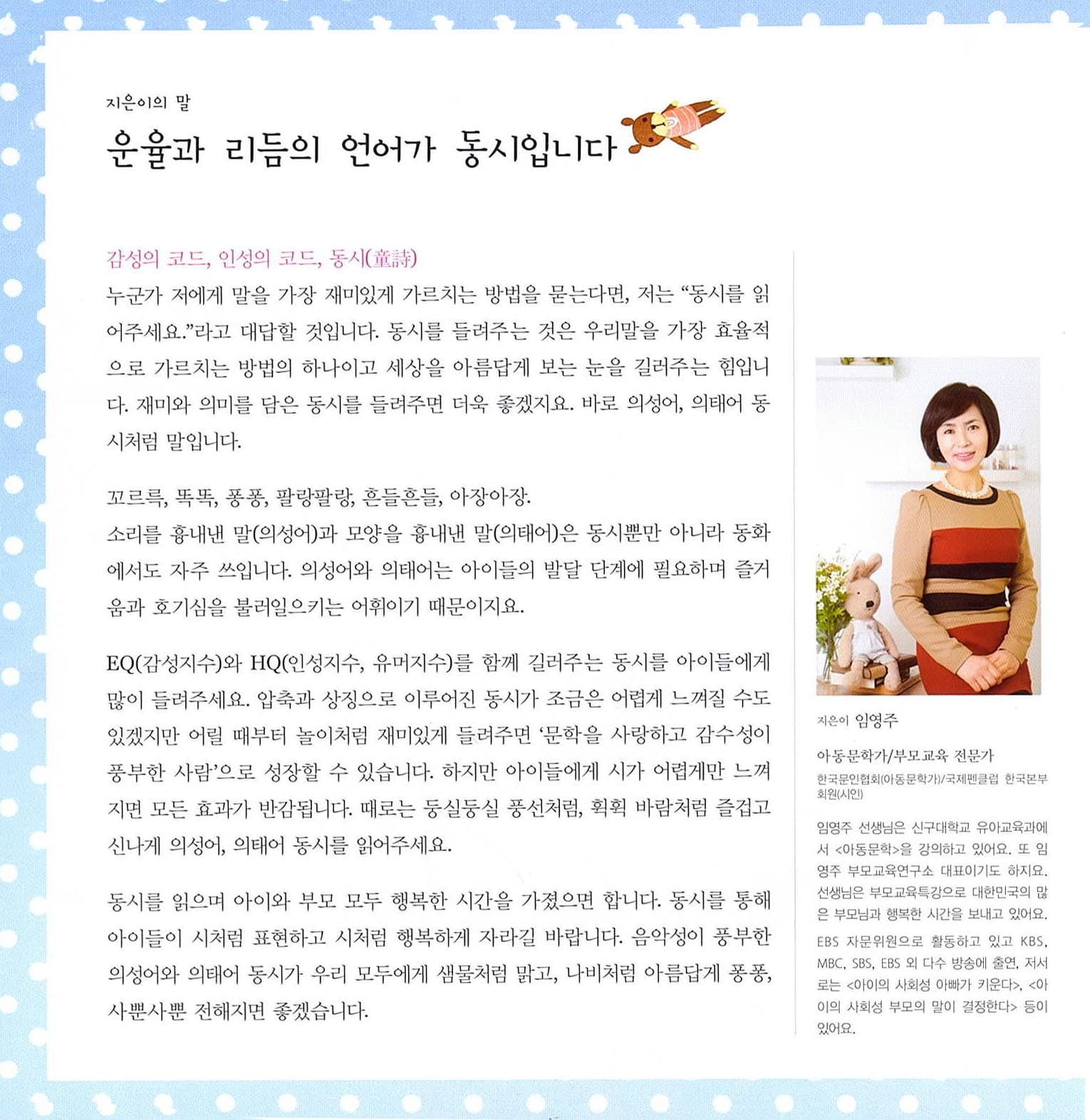 말문이 빵 터지는 의태어 동시