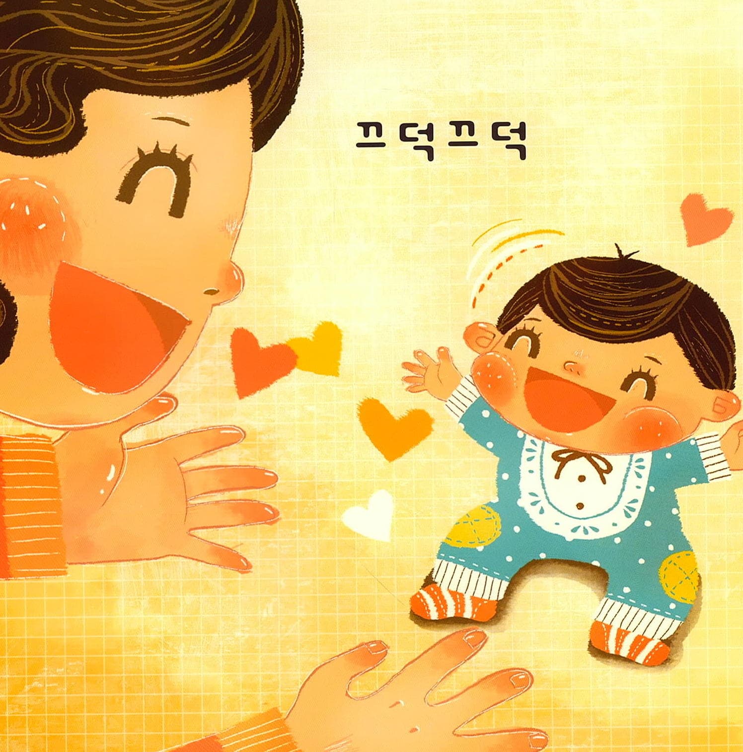 말문이 빵 터지는 의태어 동시