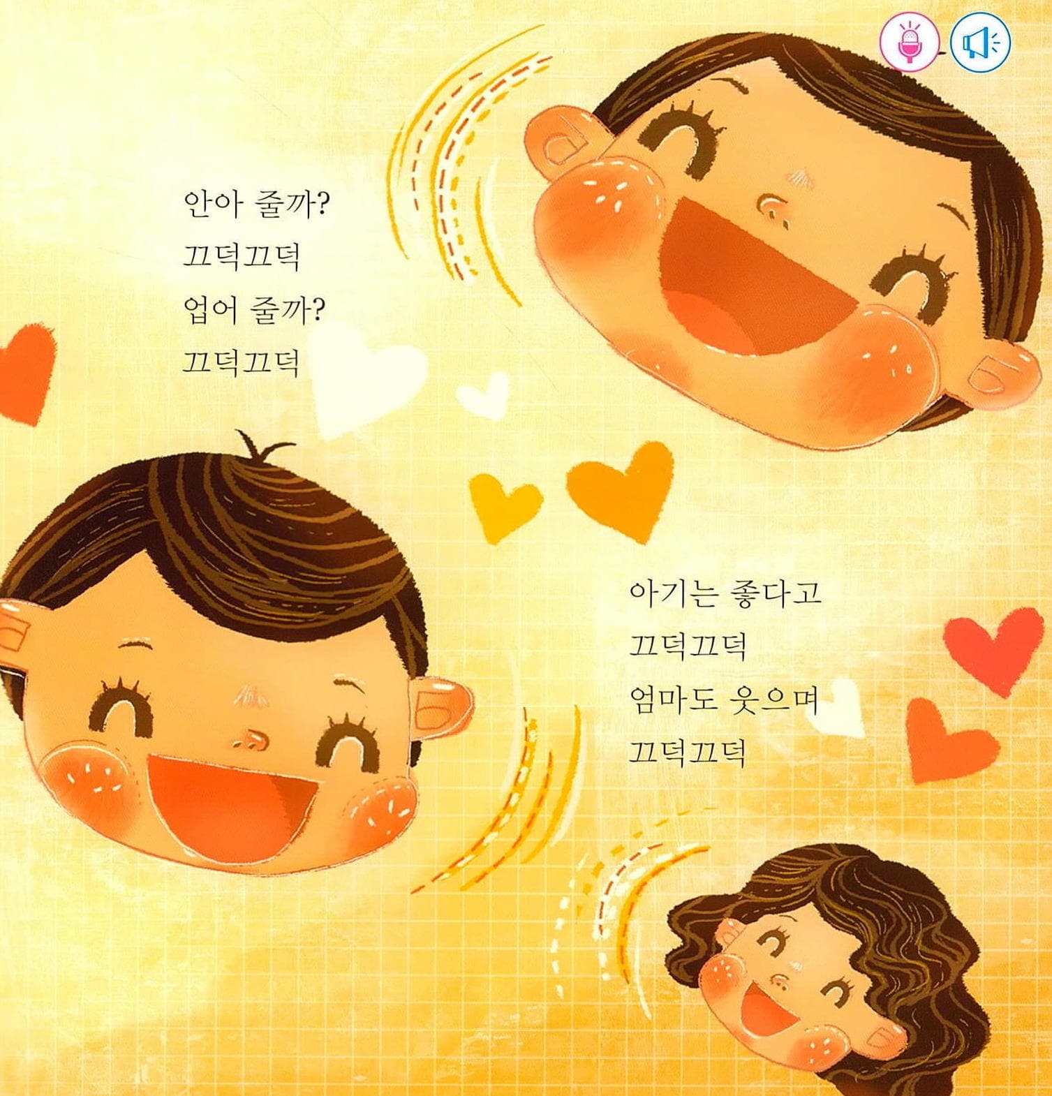 말문이 빵 터지는 의태어 동시