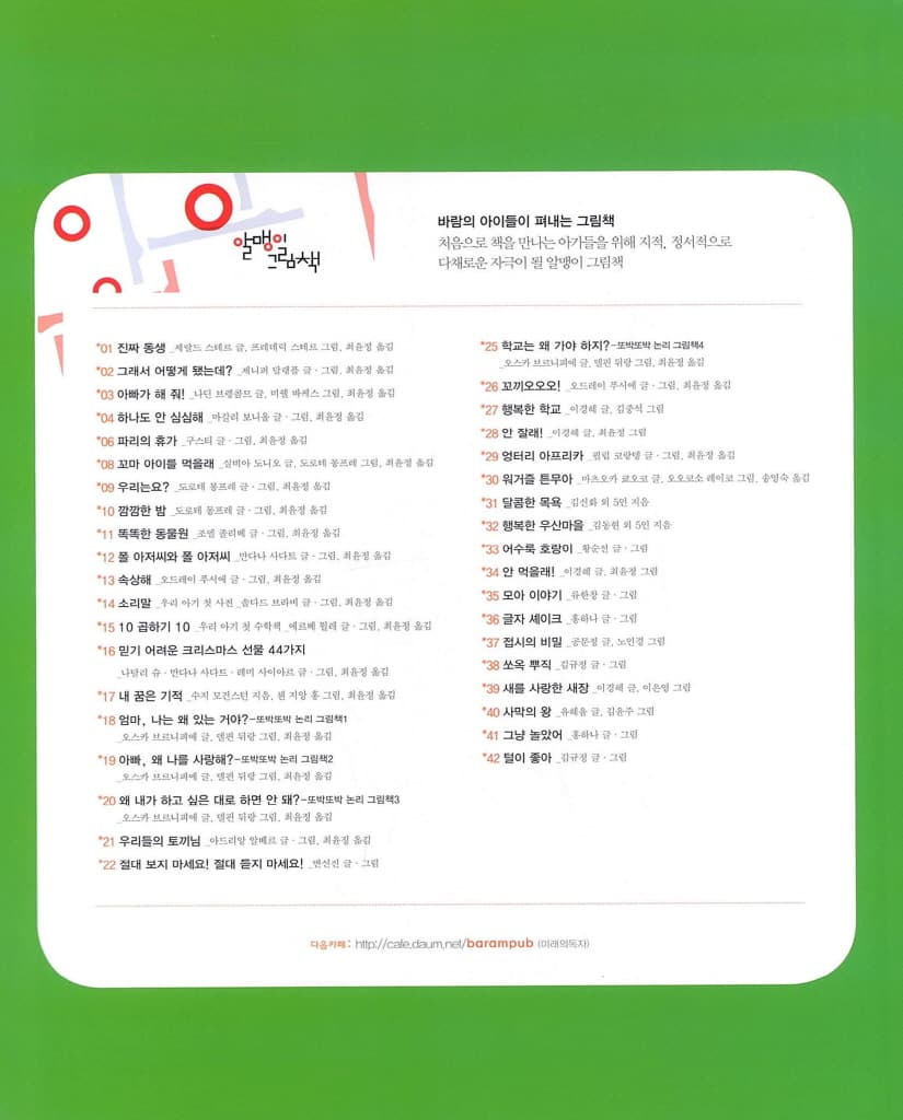 말썽쟁이가 아니에요!