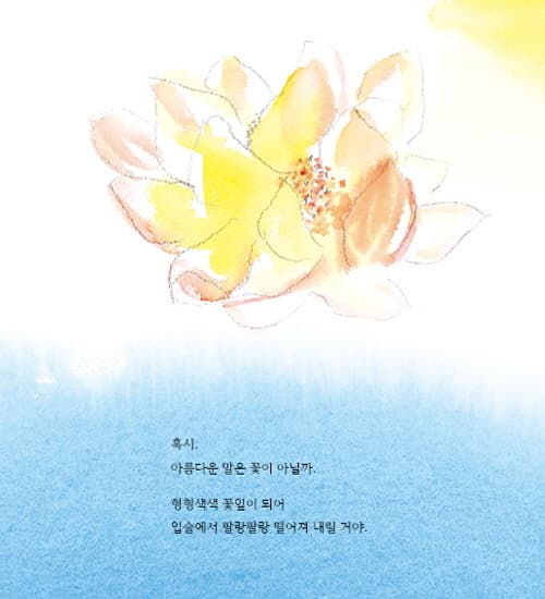 말의 형태