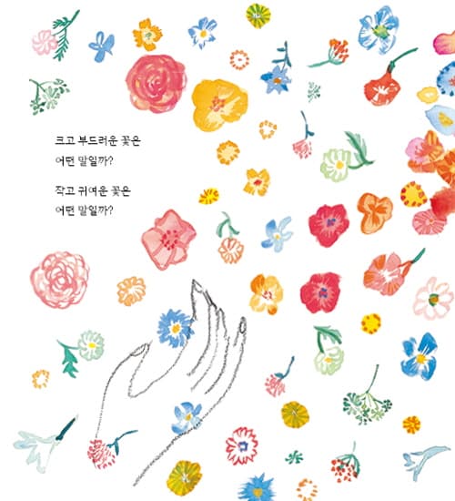 말의 형태
