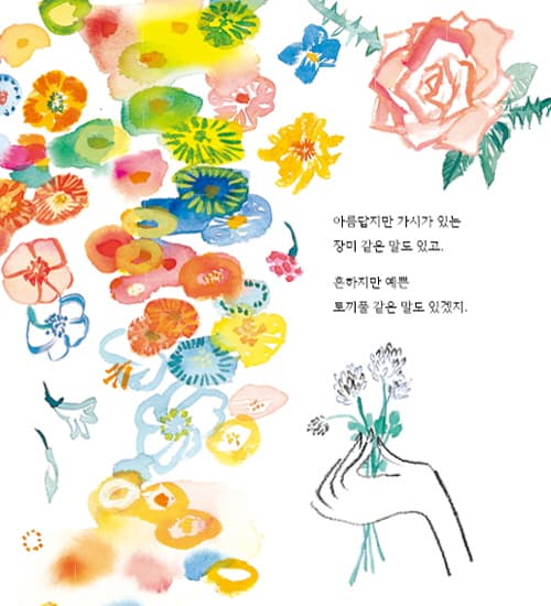 말의 형태