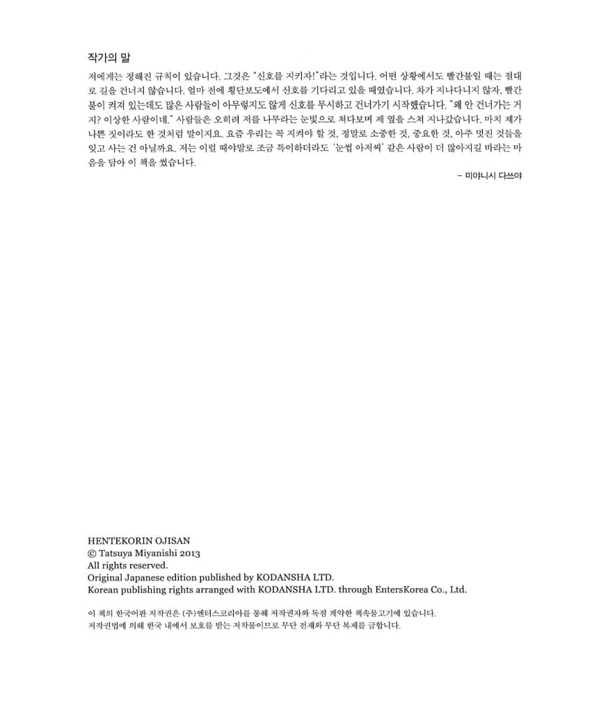 말하면 힘이 세지는 말