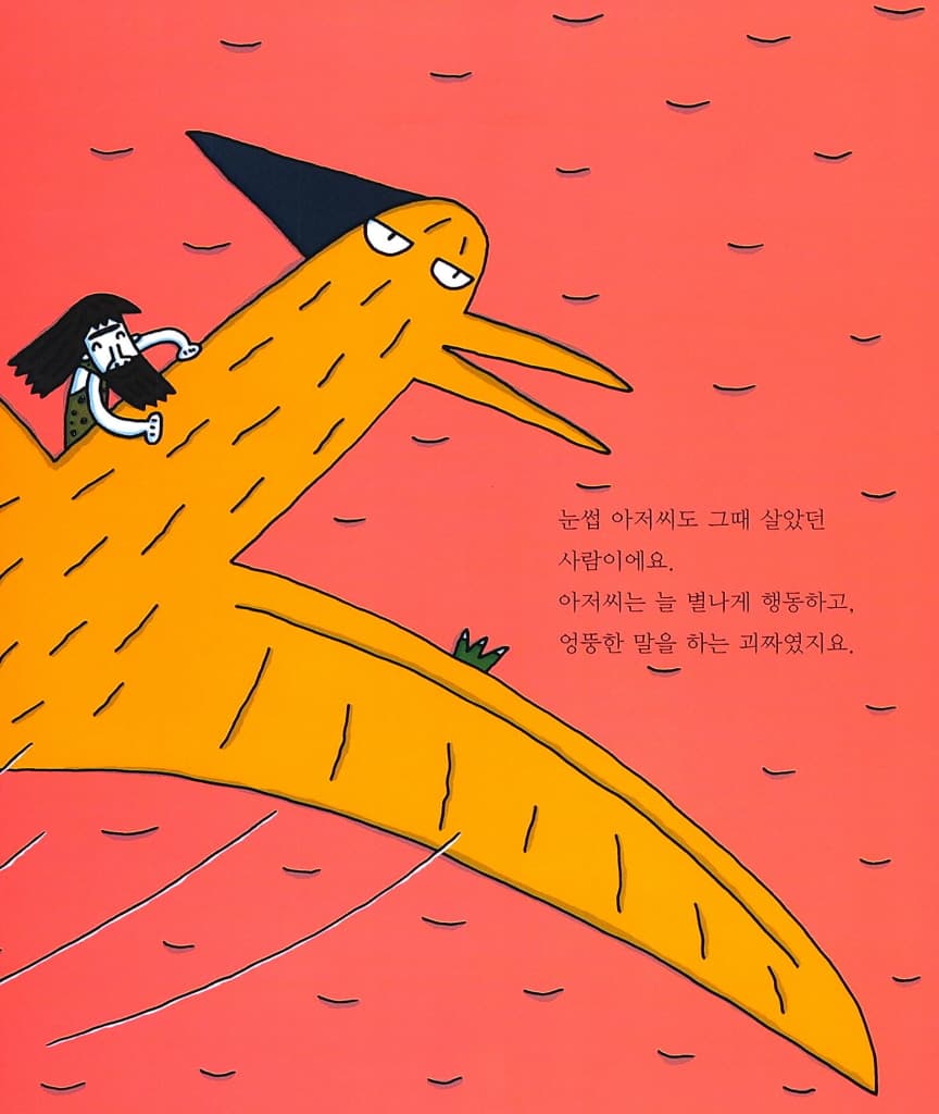 말하면 힘이 세지는 말