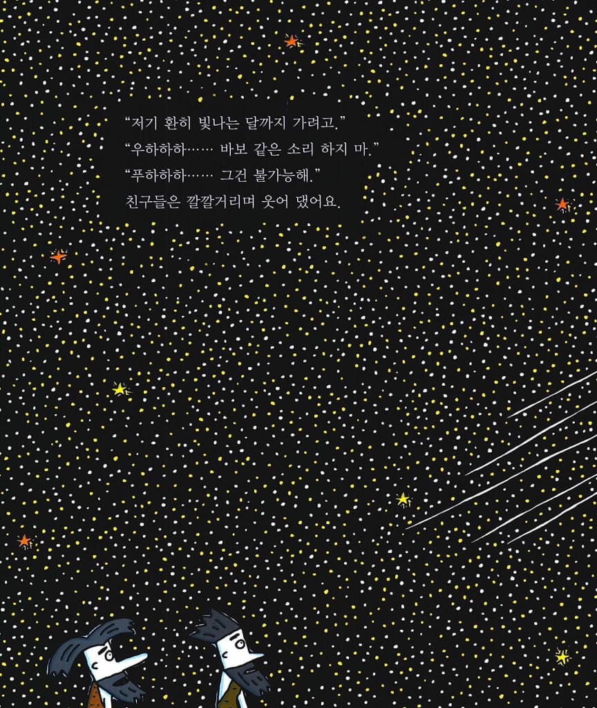 말하면 힘이 세지는 말