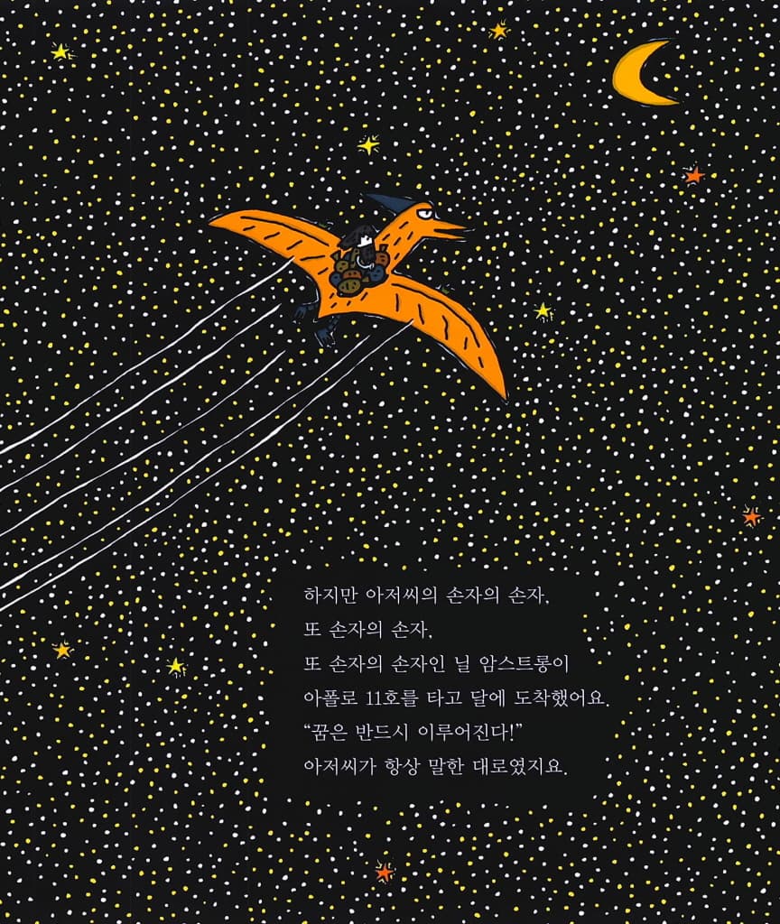 말하면 힘이 세지는 말