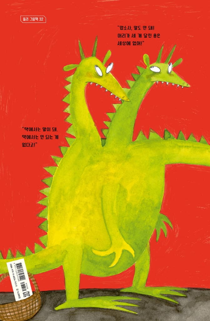 맙소사, 책이잖아!