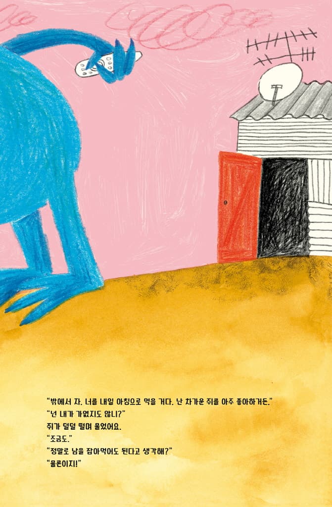 맙소사, 책이잖아!