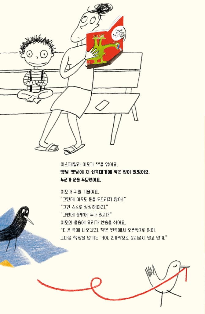 맙소사, 책이잖아!