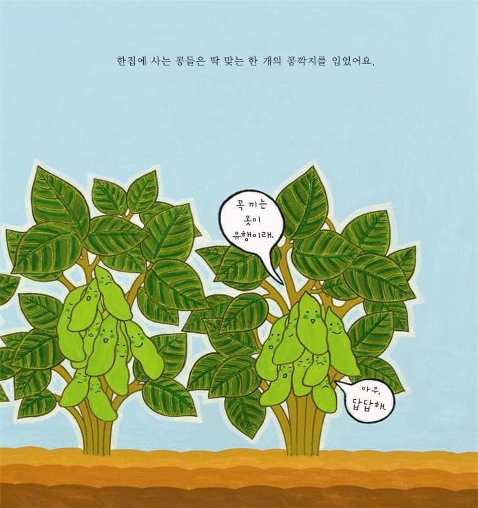 맛있는 구름 콩 : 두부 이야기