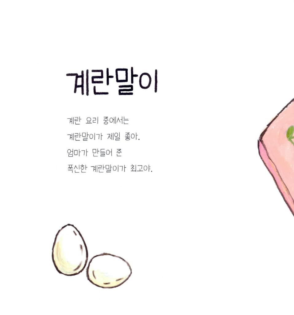 맛있어 보이는 백곰
