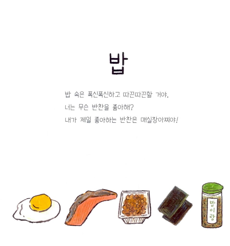 맛있어 보이는 백곰