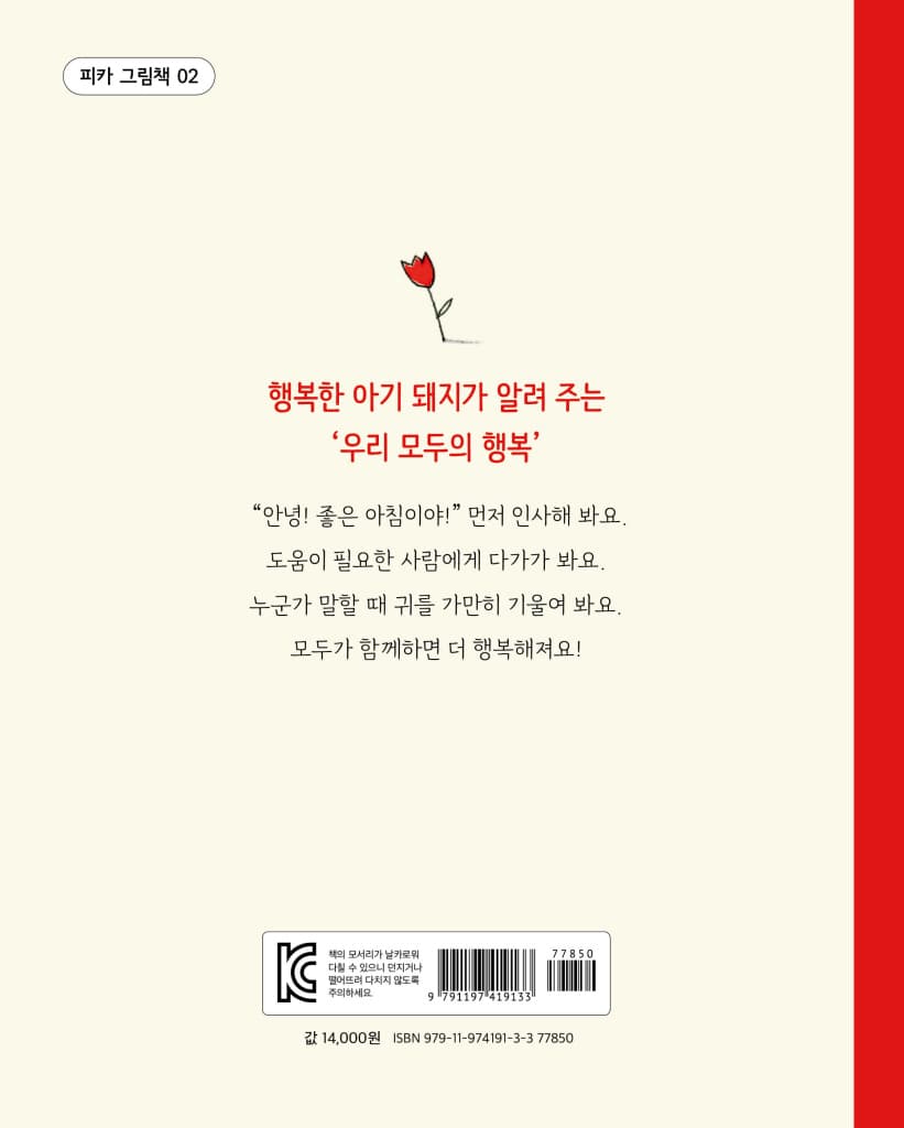 매일매일 행복해