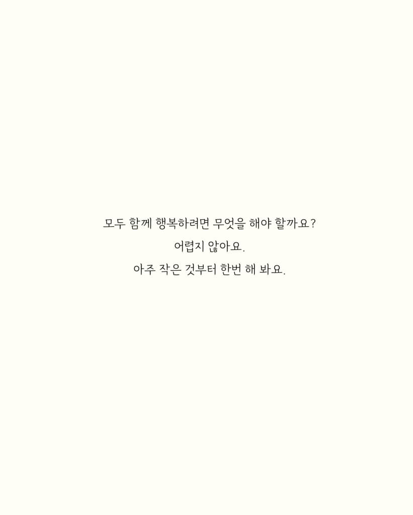 매일매일 행복해