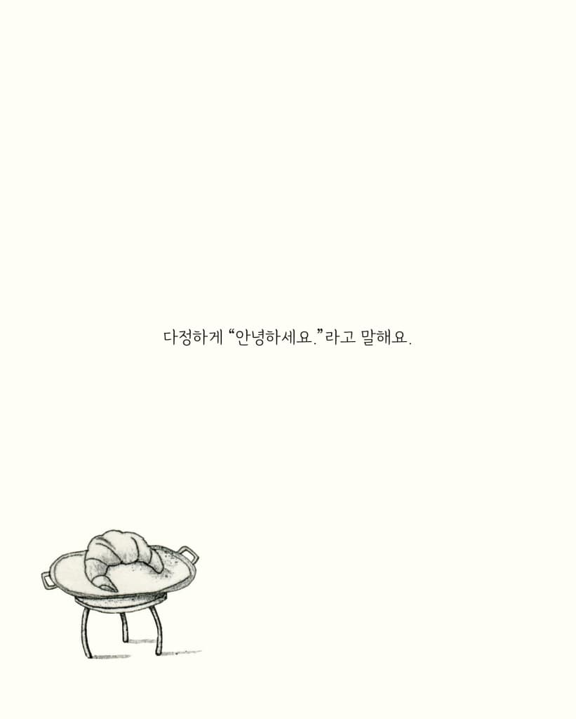 매일매일 행복해