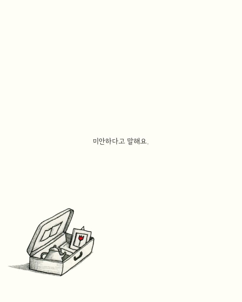 매일매일 행복해