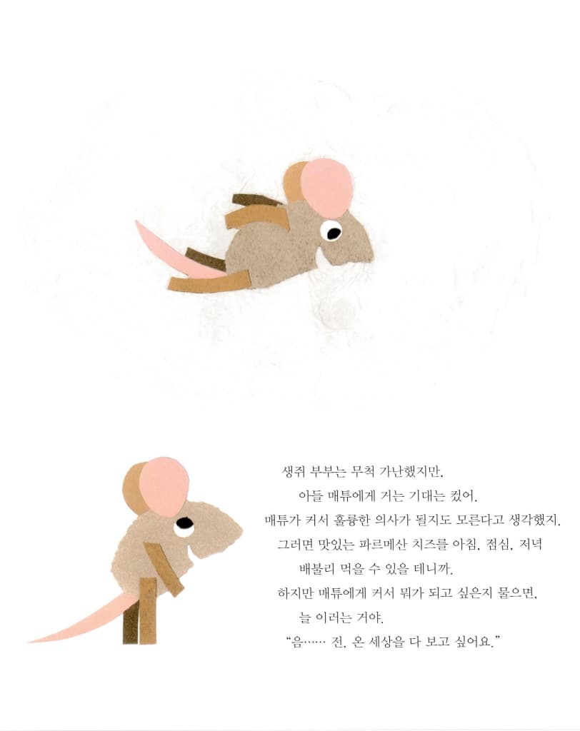 매튜의 꿈