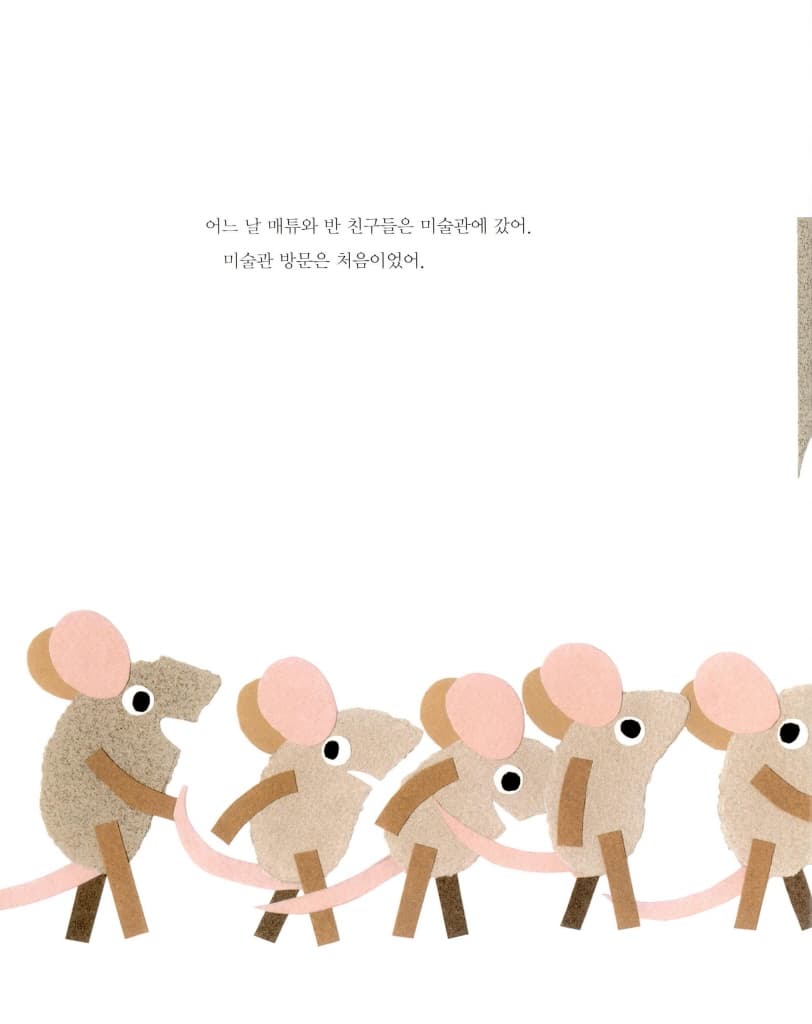 매튜의 꿈