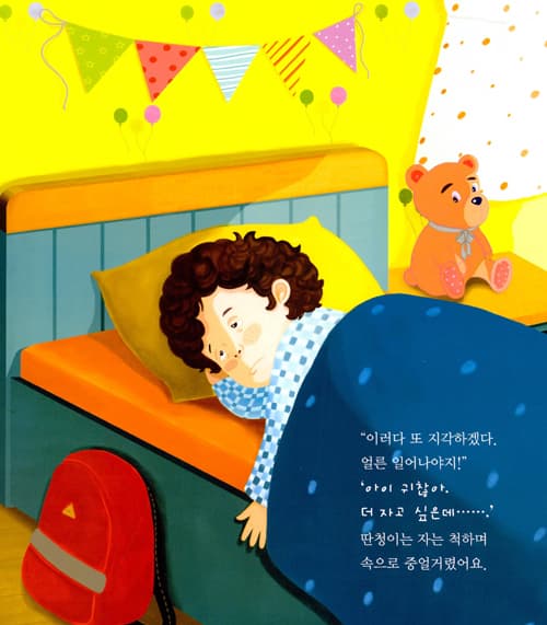 맨홀에 빠진 딴청이