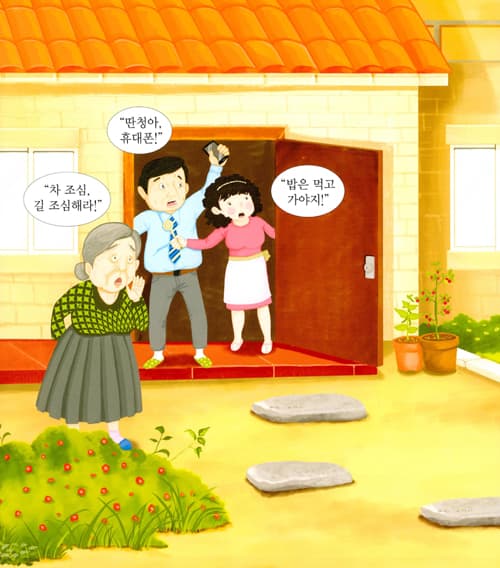 맨홀에 빠진 딴청이