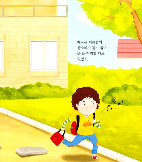 맨홀에 빠진 딴청이
