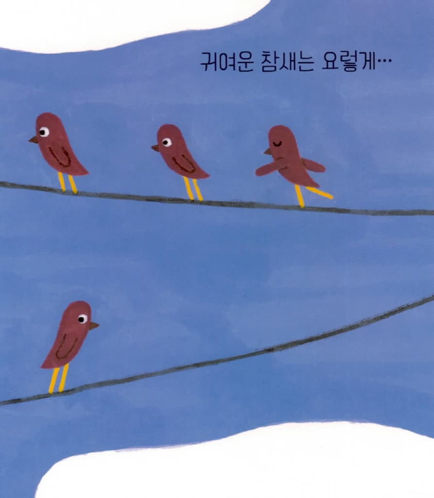 머리 감는 책